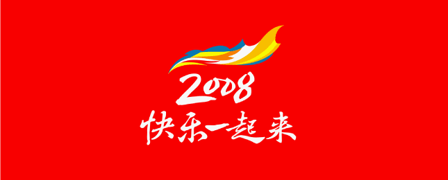 東方家(jiā)園 市(shì)場(chǎng)營銷 風(fēng)之力 風(fēng)知力 2008快樂(yuè) 建材零售 東方家(jiā)園 市(shì)場(chǎng)營銷 風(fēng)之力 風(fēng)知力 2008快樂(yuè) 建材零售