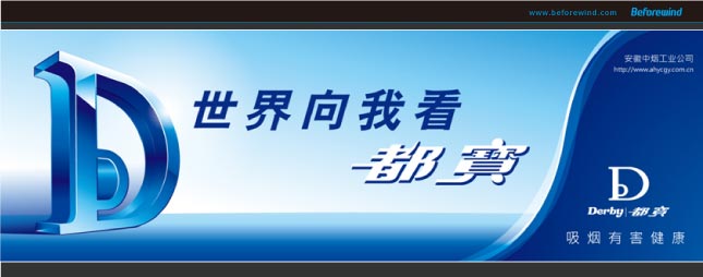 都(dōu)寶 風(fēng)之力 09年(nián)營銷 都(dōu)寶 風(fēng)之力 09年(nián)營銷
