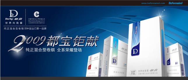 都(dōu)寶 風(fēng)之力 09年(nián)營銷 都(dōu)寶 風(fēng)之力 09年(nián)營銷