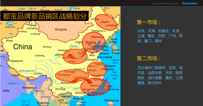 都(dōu)寶 風(fēng)之力 09年(nián)營銷 都(dōu)寶 風(fēng)之力 09年(nián)營銷