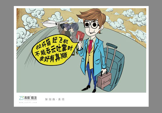 煙(yān)草廣告 風(fēng)知力 品牌構建 煙(yān)草廣告 風(fēng)知力 品牌構建