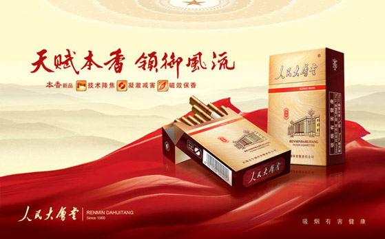 本香 人(rén)民(mín)在會堂 風(fēng)知力 市(shì)場(chǎng)營銷 本香 人(rén)民(mín)在會堂 風(fēng)知力 市(shì)場(chǎng)營銷
