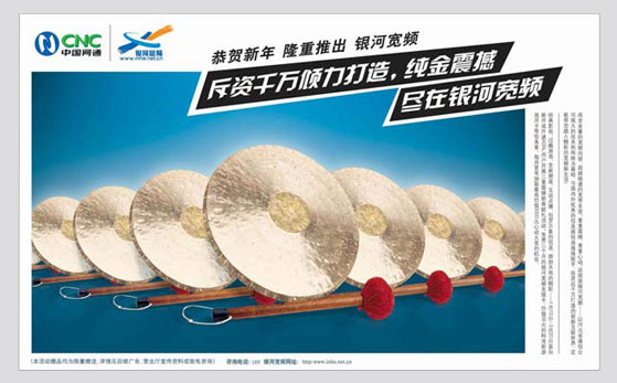 網通(tōng)廣告 風(fēng)知力 通(tōng)信廣告創意 網通(tōng)廣告 風(fēng)知力 通(tōng)信廣告創意