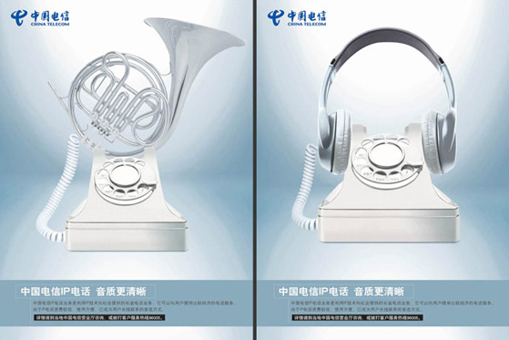 中國(guó)電(diàn)信 通(tōng)信廣告 風(fēng)知力 中國(guó)電(diàn)信 通(tōng)信廣告 風(fēng)知力